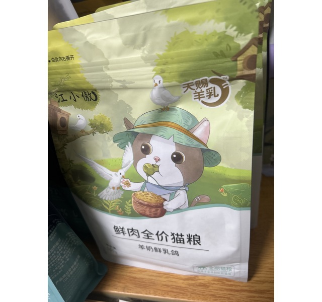 江小傲羊奶鲜乳鸽
