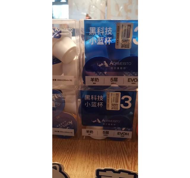 阿尔美斯特液体羊奶益生菌