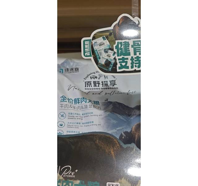 纽派森全价鲜肉犬粮牛肉&羊肉&菠菜配方