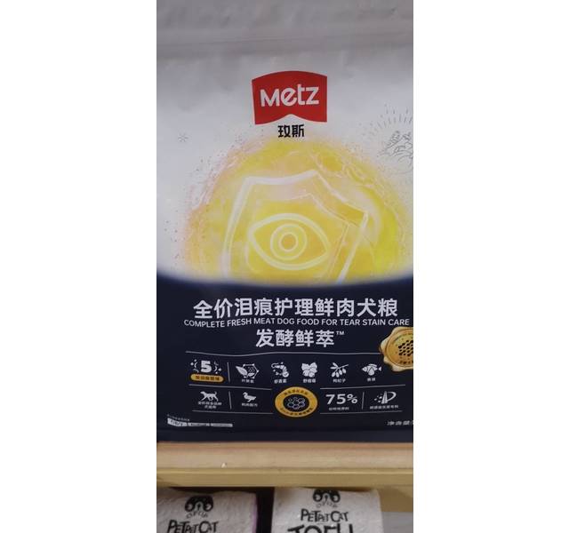 玫斯全价泪痕护理鲜肉犬粮