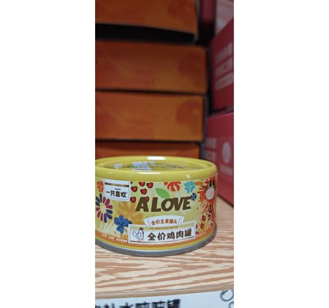 一只喜欢鸡肉主食罐