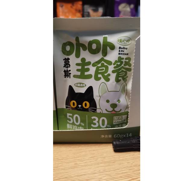 卟卟慕斯主食餐鸡肉乳鸽