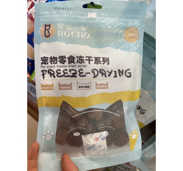 荣宠一生兔血心形冻干