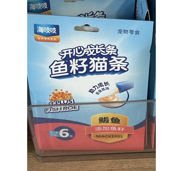 海吱吱开心成长猫条鲅鱼鱼籽