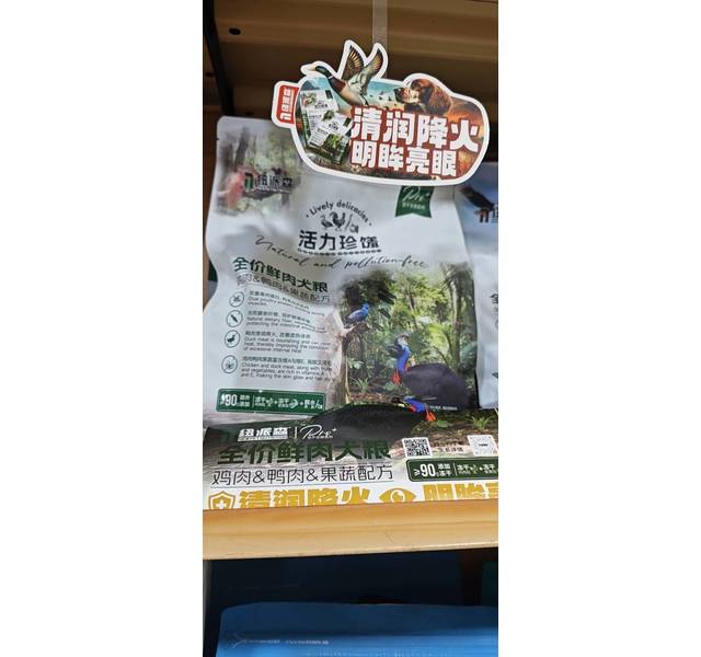 纽派森全价鲜肉犬粮鸡肉&鸭肉&果蔬配方