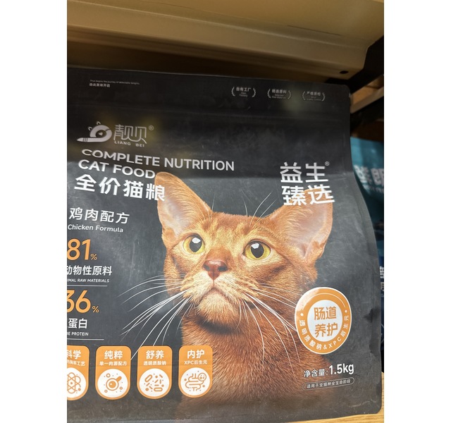 靓贝靓贝益生臻选肠道养护全价猫粮1.5kg1.5千克