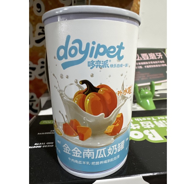 金金南瓜奶罐