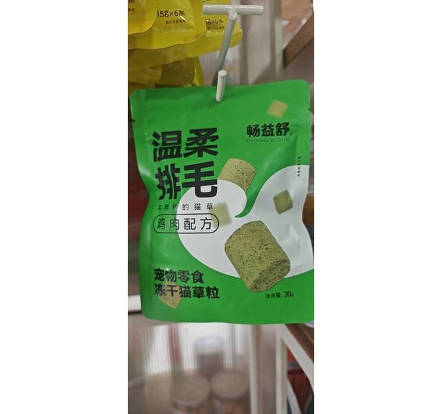 畅益舒宠物零食冻干猫草粒