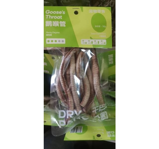 干巴公园鹅喉管