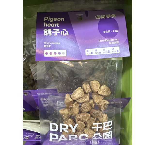 干巴公园鸽子心