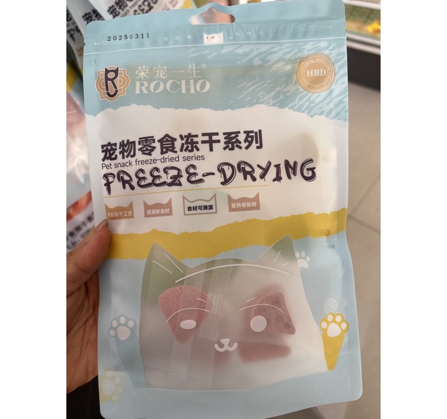荣宠一生冻干三角奶酪