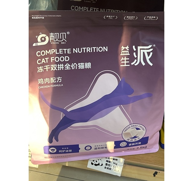 靓贝靓贝益生派冻干双拼全价猫粮2.5kg2.5千克