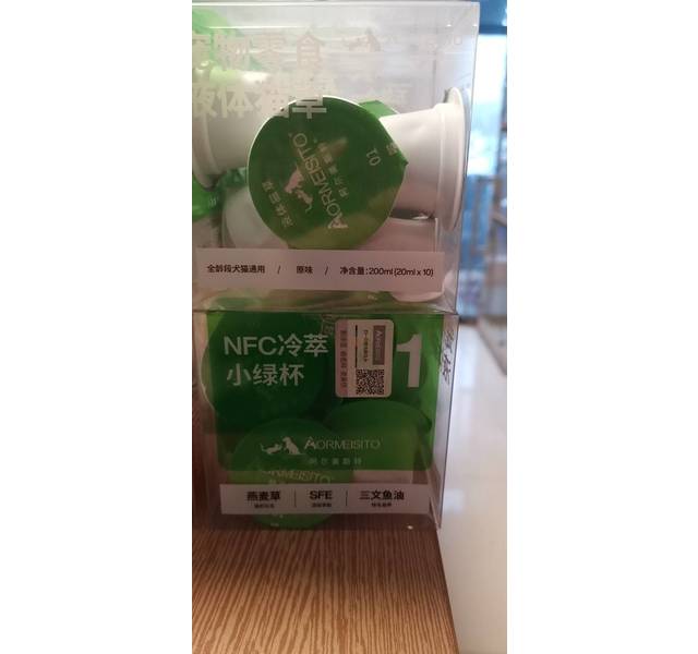 阿尔美斯特 液体猫草