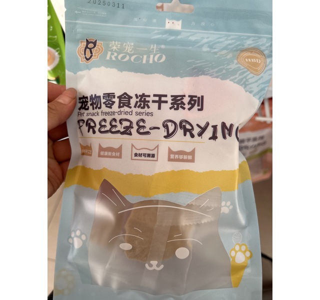 荣宠一生冻干冰激凌