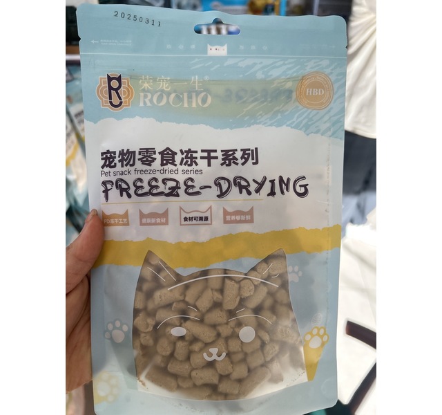 荣宠一生冻干生骨肉粒