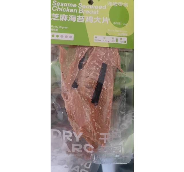 干巴公园芝麻海苔鸡大片