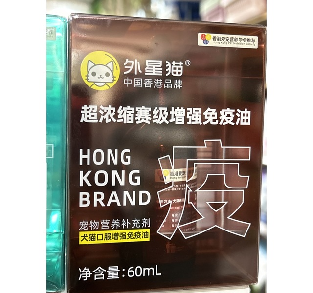 外星猫超浓缩赛级增强免疫油
