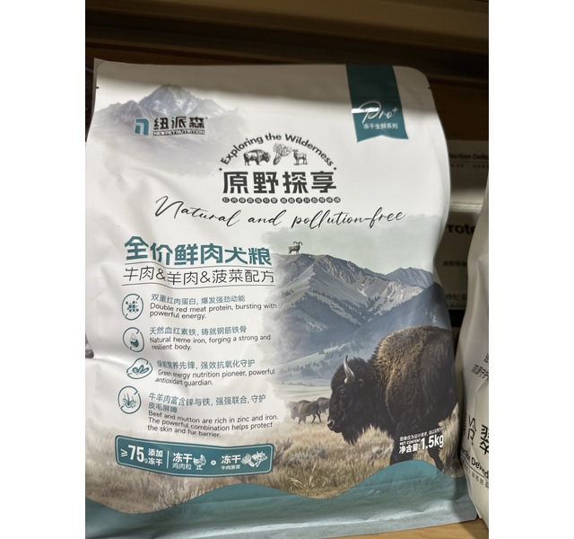 全价鲜肉犬粮牛肉&羊肉&菠菜配方