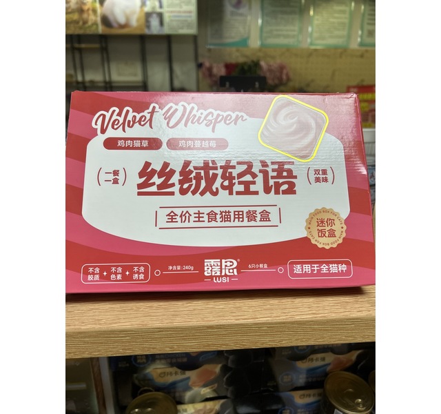 露思迷你饭盒