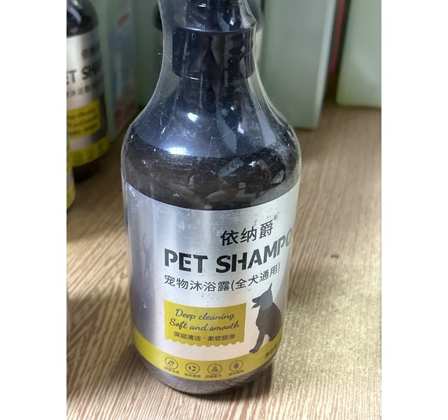 依纳爵犬浴液