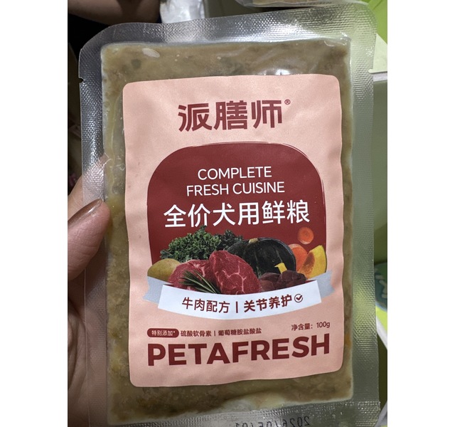 派膳师全价犬用鲜粮牛肉配方