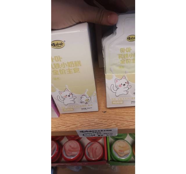 旺卟卟乳铁小奶糕主食鸡肉