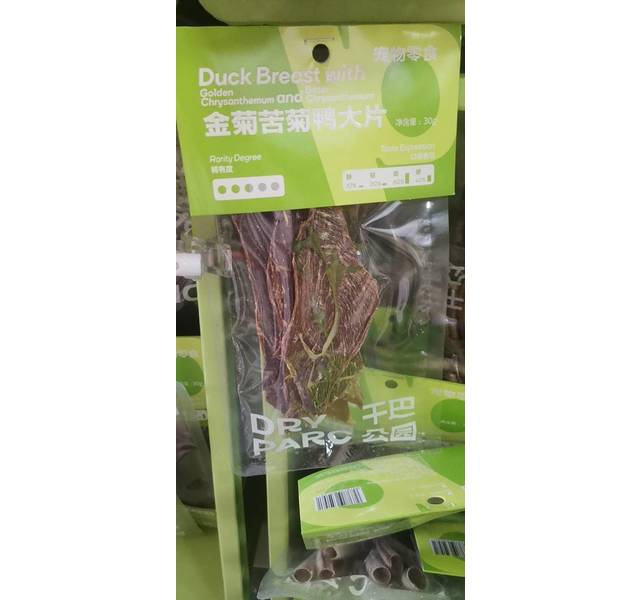 干巴公园金菊苦菊鸭大片