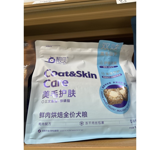 靓贝美毛护肤狗粮
