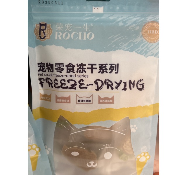 荣宠一生冻干小萝卜