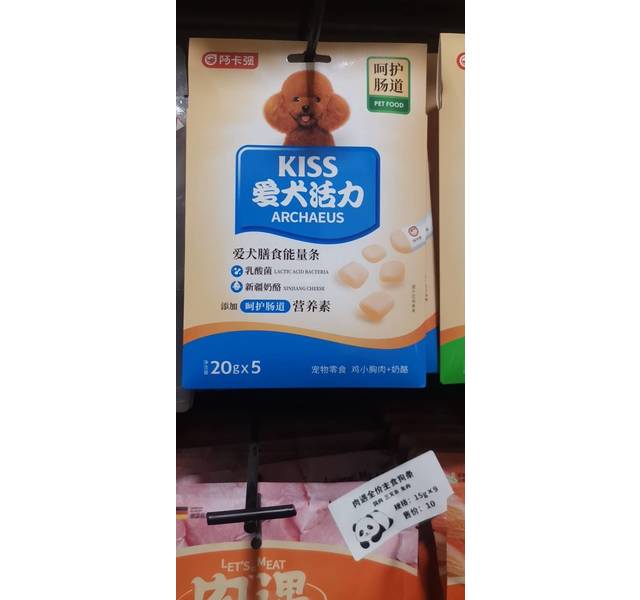 阿卡强爱犬活力狗条鸡小胸