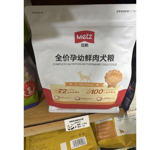 全价孕幼鲜肉犬粮鸡肉南瓜