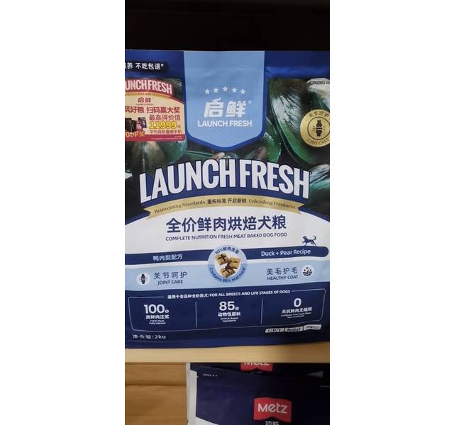 启鲜全价鲜肉烘焙犬粮