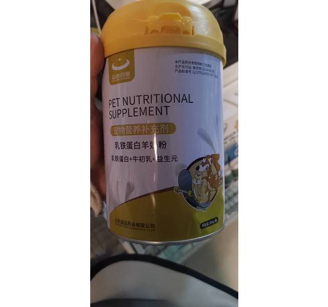 益远药业宠物营养补充剂