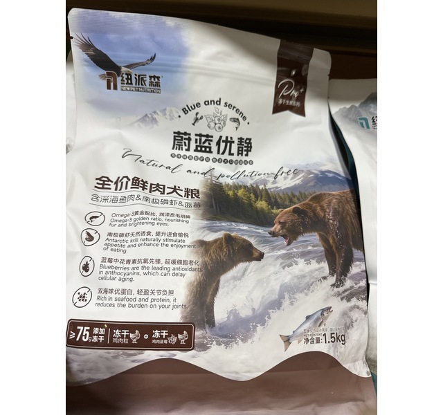 全价鲜肉犬粮含深海鱼肉&南极磷虾&蓝莓