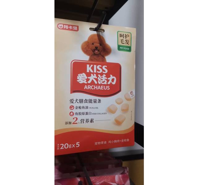 爱犬活力金枪鱼