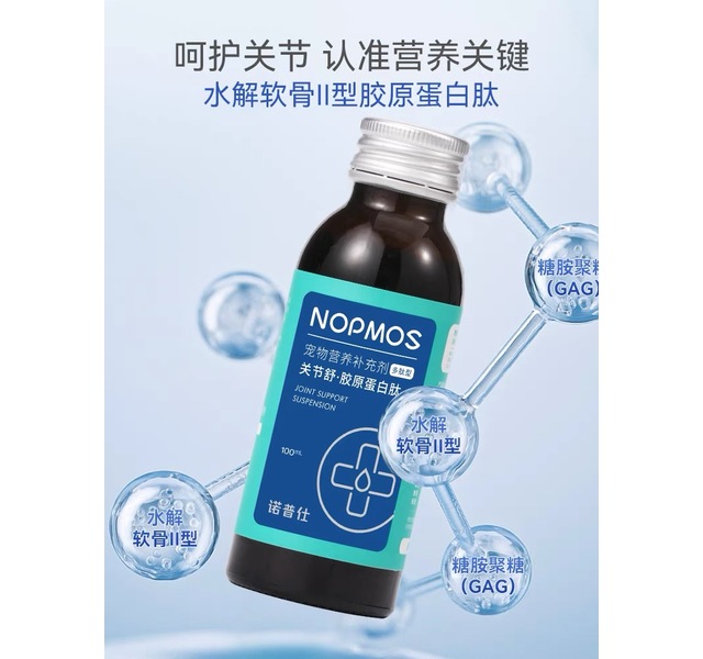 诺普仕 关节舒·胶原蛋白肽