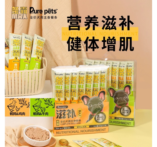 皮派*主食狗条鸡肉