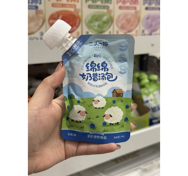 二人一物 绵绵奶昔汤包 蓝莓口味