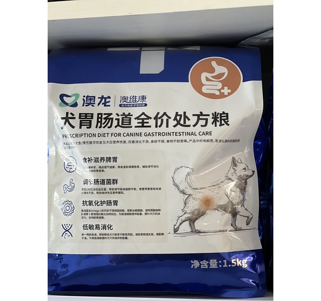 澳龙 犬胃肠道全价处方粮