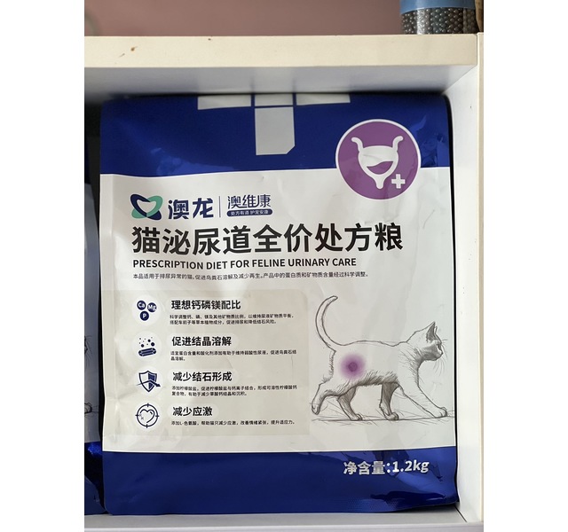 澳龙 猫泌尿道全价处方粮