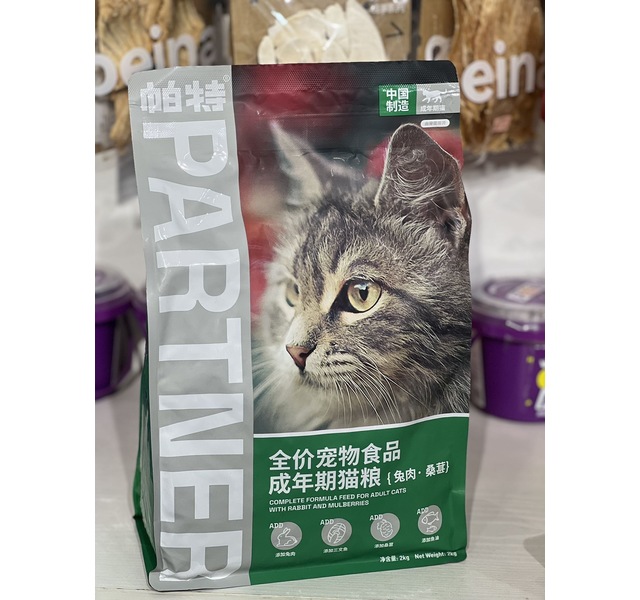 帕特 全价宠物食品 成猫 兔肉桑葚