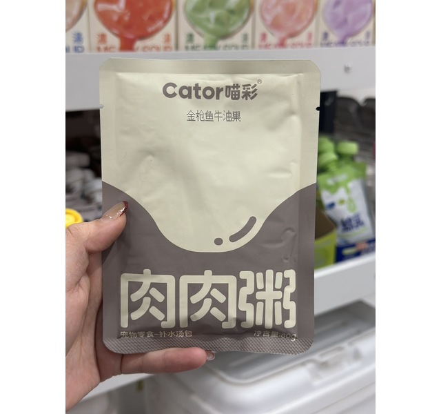 喵彩肉肉粥金枪鱼牛油果