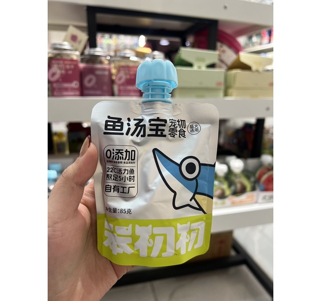 笨初初 鱼汤宝