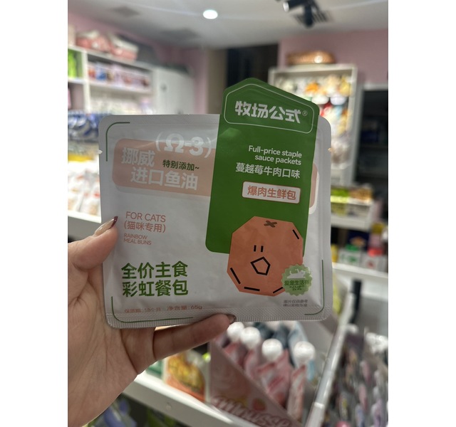 牧场公式 爆肉生鲜包 蔓越莓牛肉