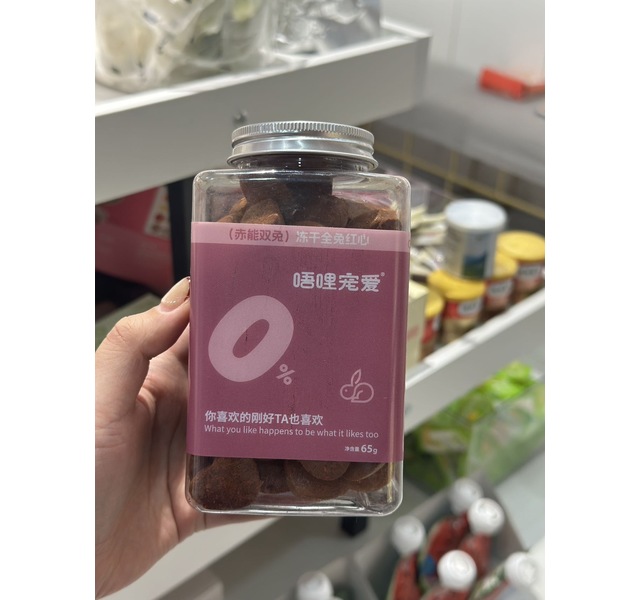 唔哩宠爱冻干全兔红心