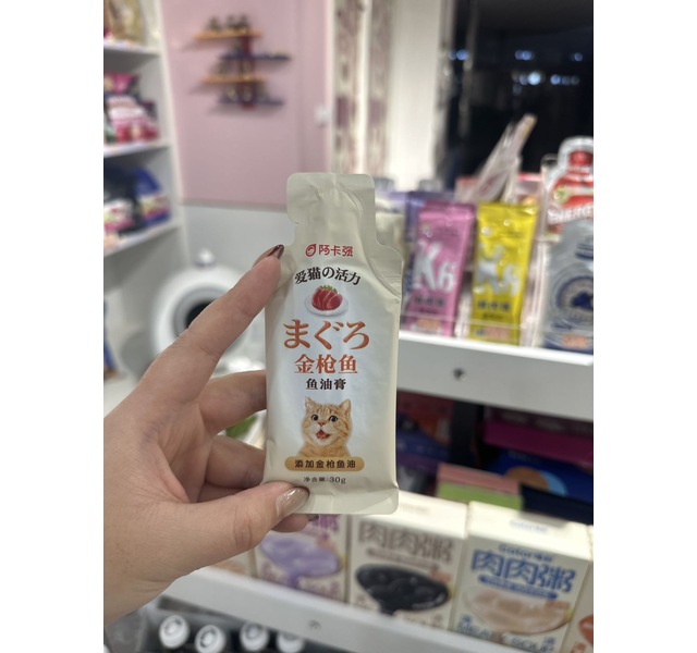 阿卡强金枪鱼鱼油膏