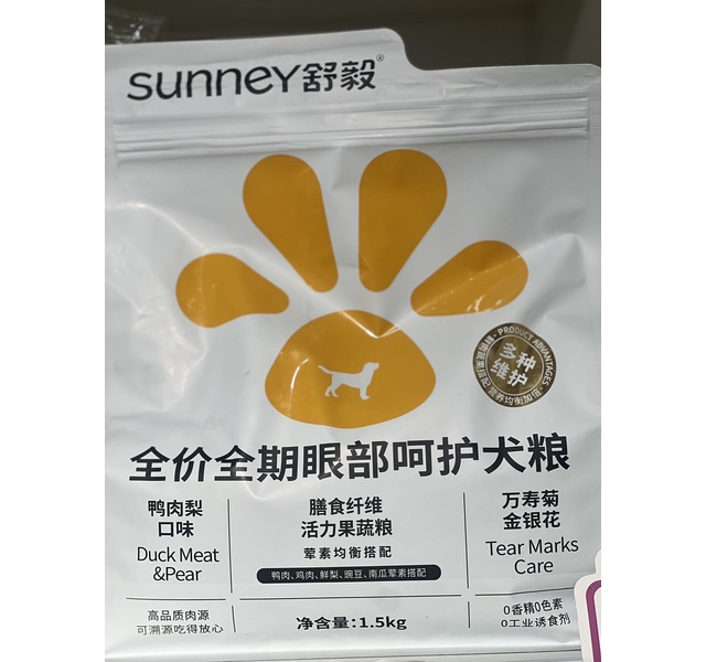 舒毅全价全期眼部呵护犬粮