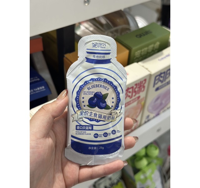 妮吖青口贝蓝莓