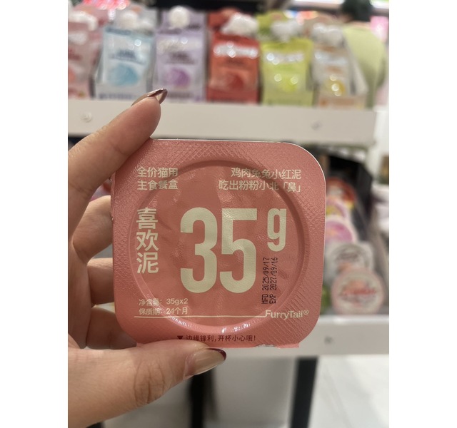尾巴生活 全价猫用主食餐盒  喜欢泥 鸡肉兔兔小红泥