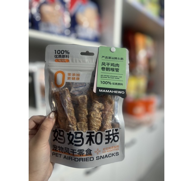 妈妈和我 风干鸡肉卷 鹅喉管